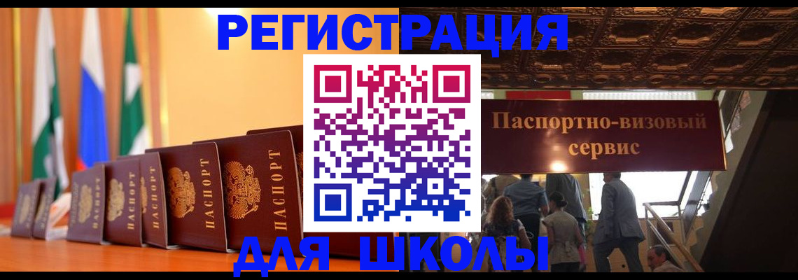 временная регистрация купить в Чаплыгине