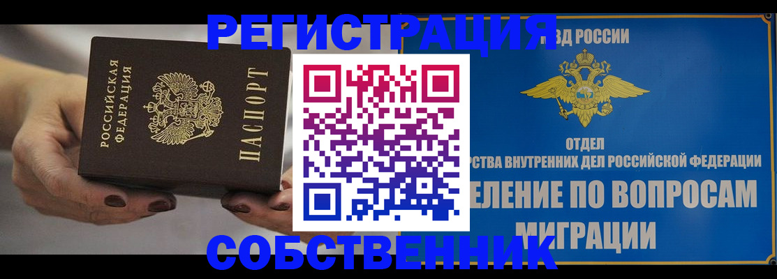 прописка иностранных граждан в Чаплыгине