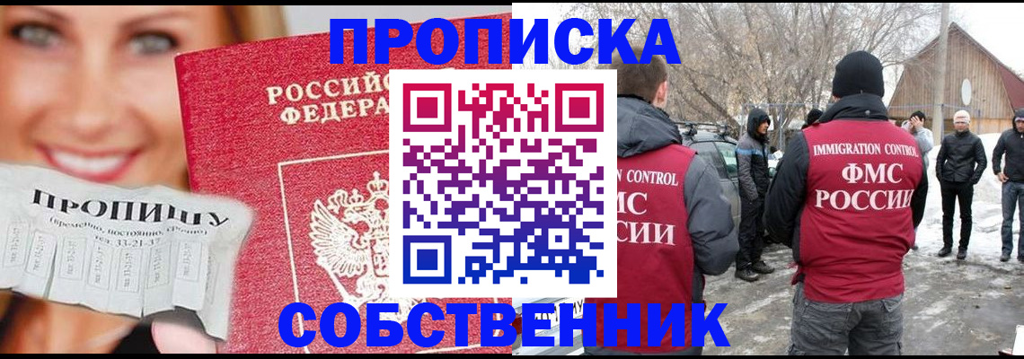прописка паспорт в Чаплыгине