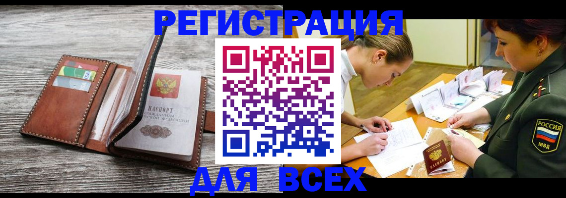 прописка для школы в Чаплыгине