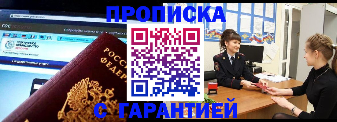 временная регистрация надежно в Чаплыгине